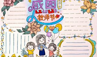 教师节画画图片一等奖